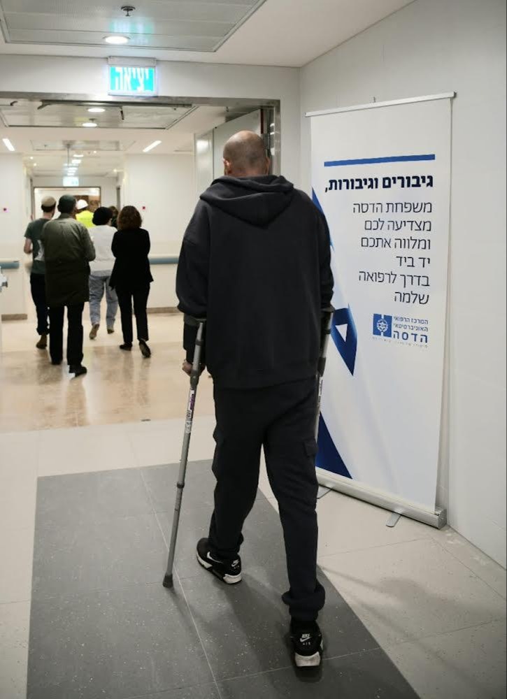 מרכז שיקום חדש בבית החולים הדסה הר הצופים למען פצועי המלחמה