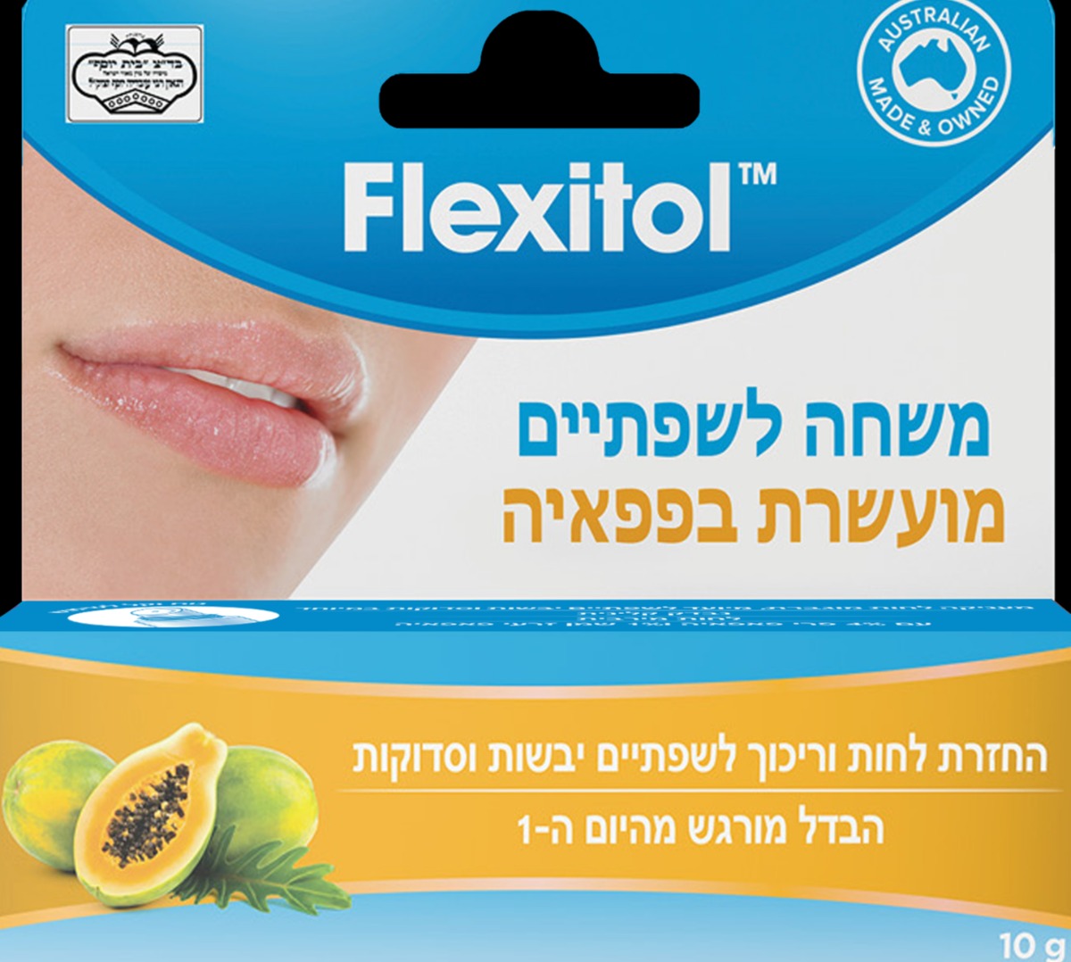 משחה לשפתיים | 