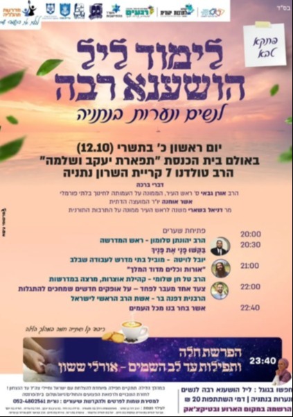 נתניה | 