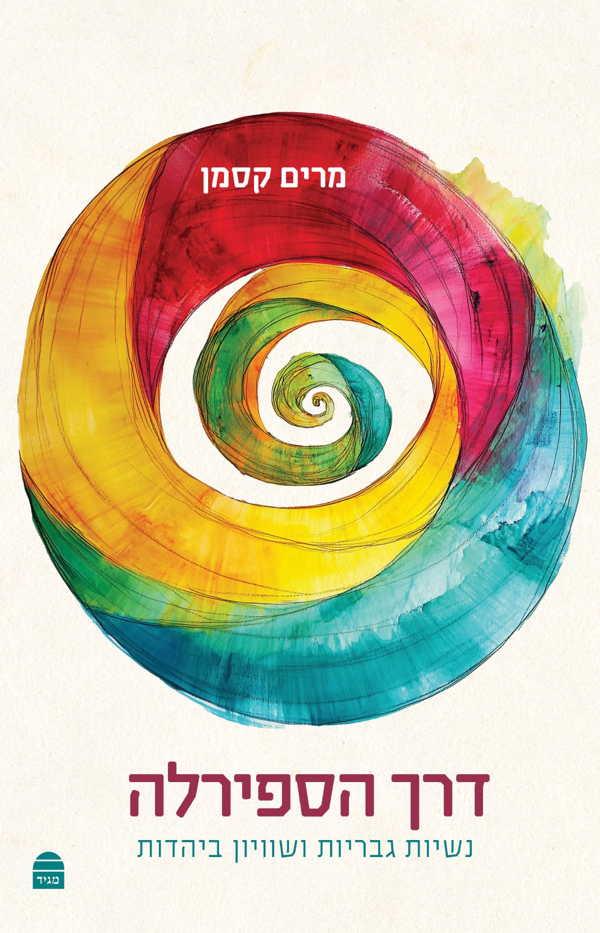 עטיפת הספר | 
