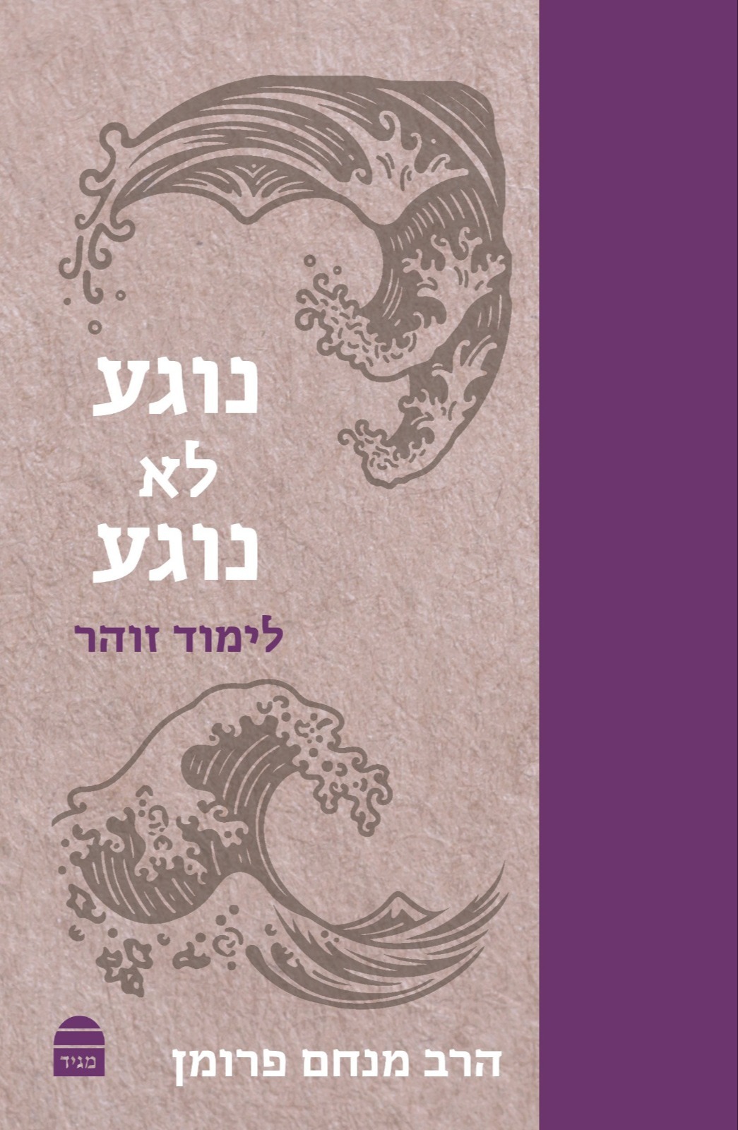 עטיפת הספר | 