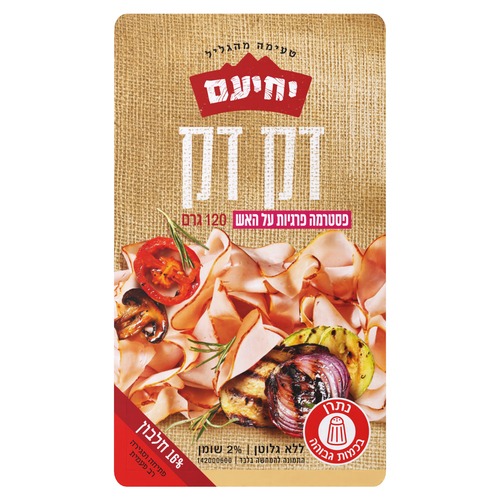 פסטרמה דק דק | 