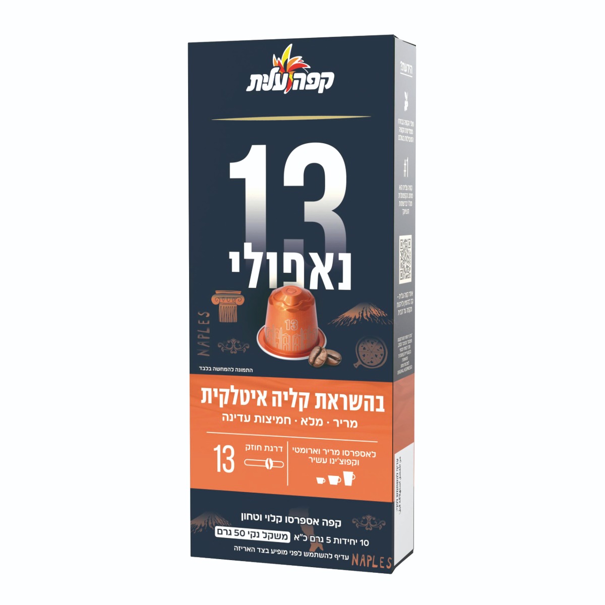 קפה נאפולי | 