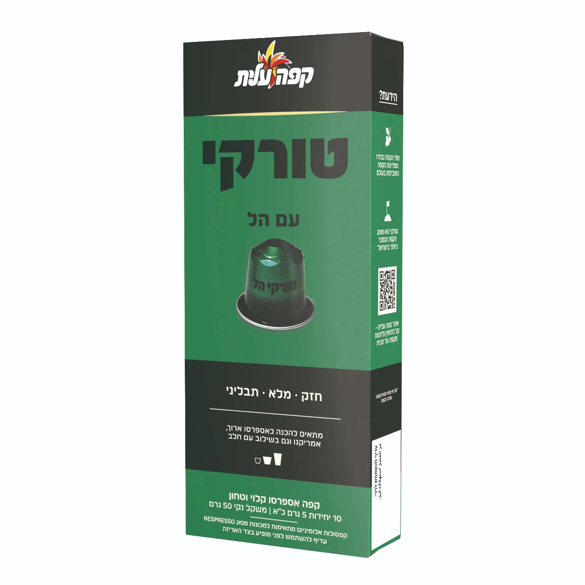 קפה עלית | 