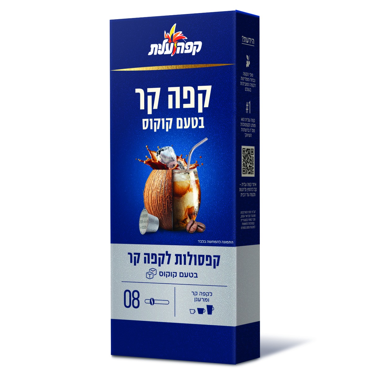קפה קר בטעם קוקוס | 