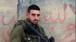 רועי אליאס ז"ל