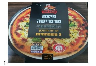 ריקול לפיצה