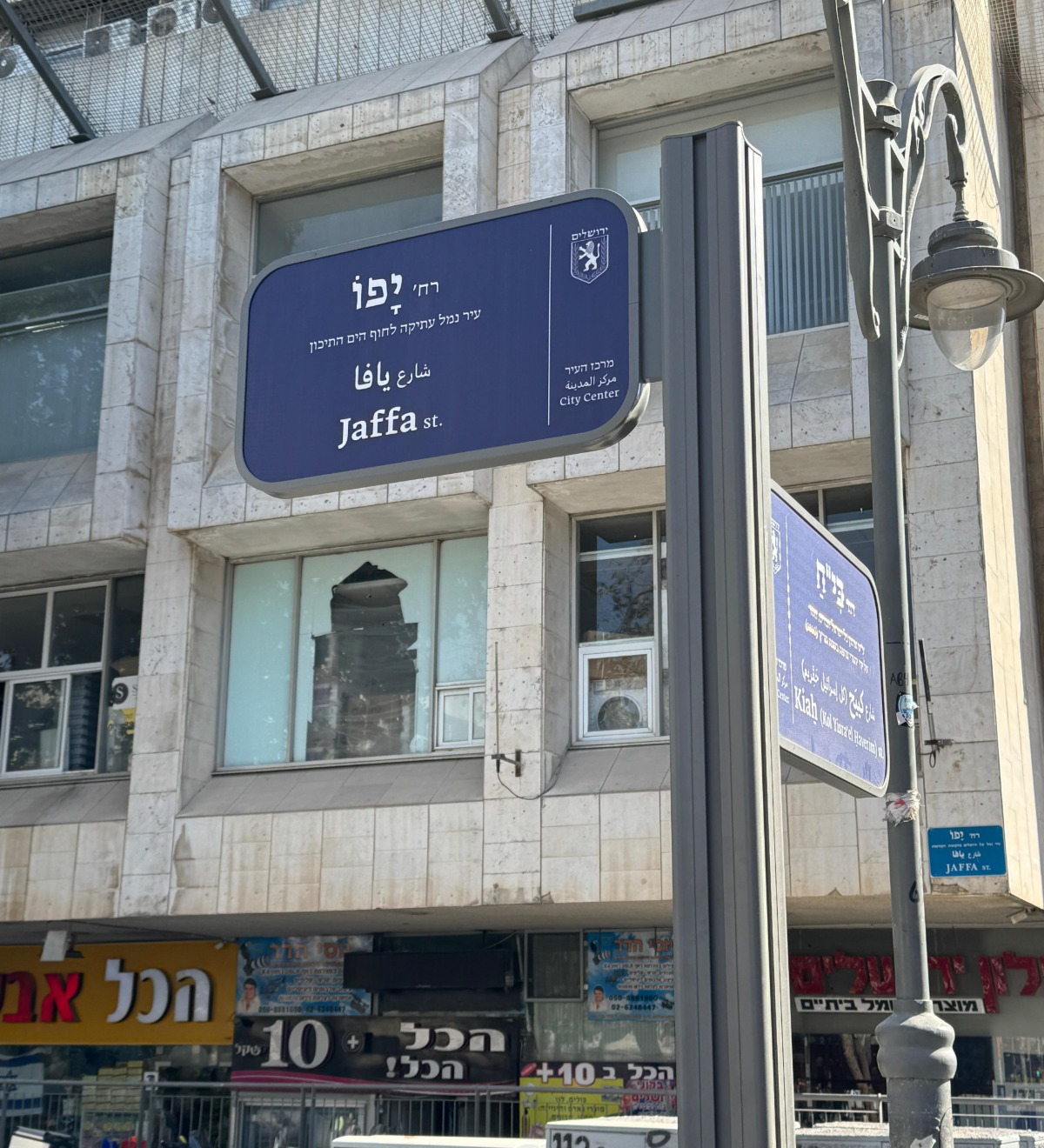 שלט רחוב חדש | 