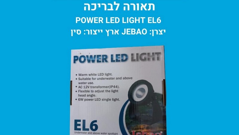 תאורה לבריכה