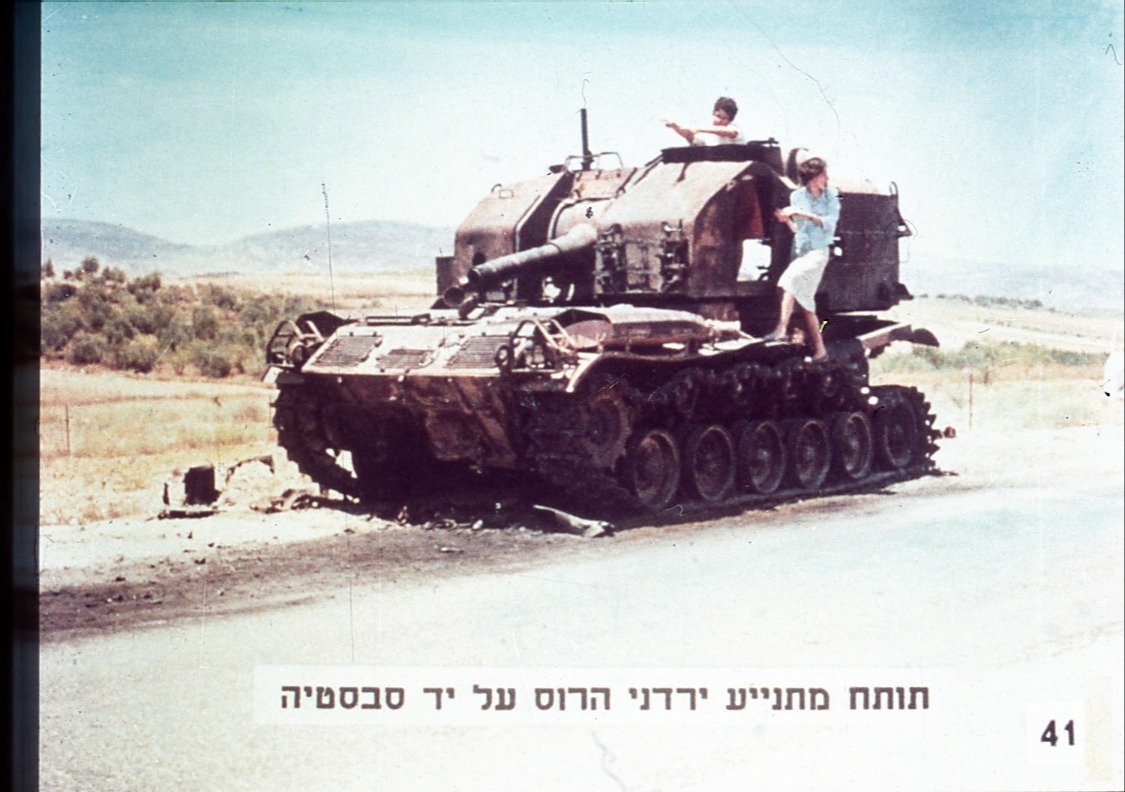 תותח ירדני | 