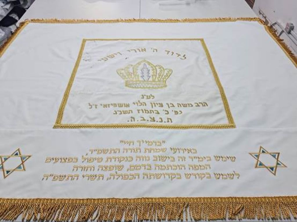 תמונת הכיסוי המשופץ משוחזר – הפרוכת לאחר ביצוע עבודת השחזור והשדרוג