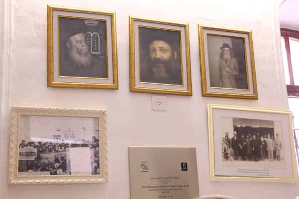 תמונות בבית הרב קוק