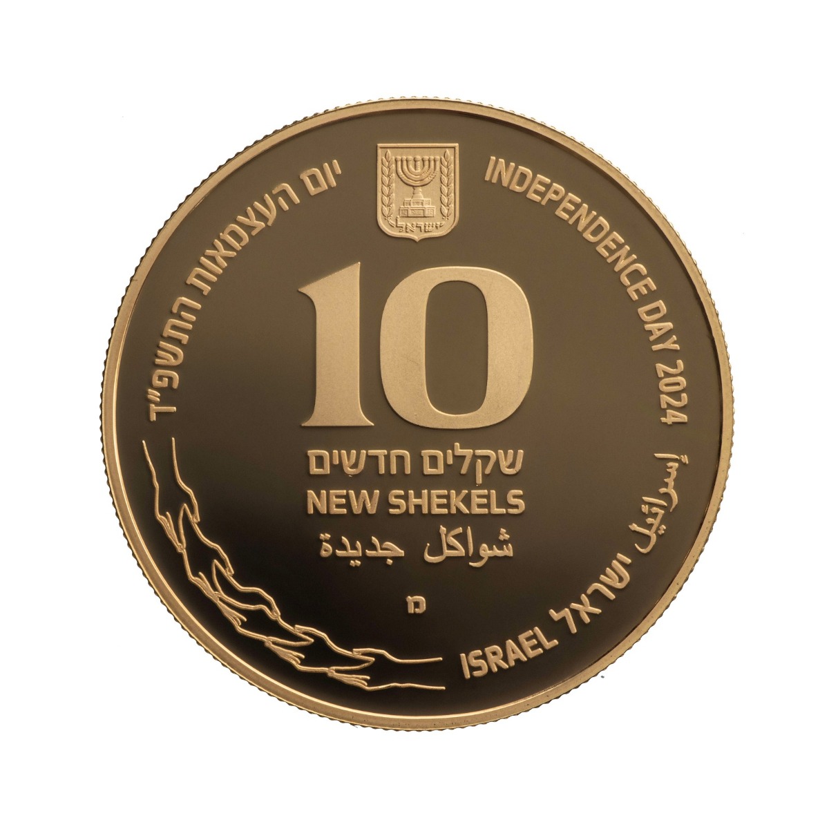 במחיר של אלפי שקלים למטבע של 10 שקלים מוזהב: בנק ישראל הנפיק מטבעות ...