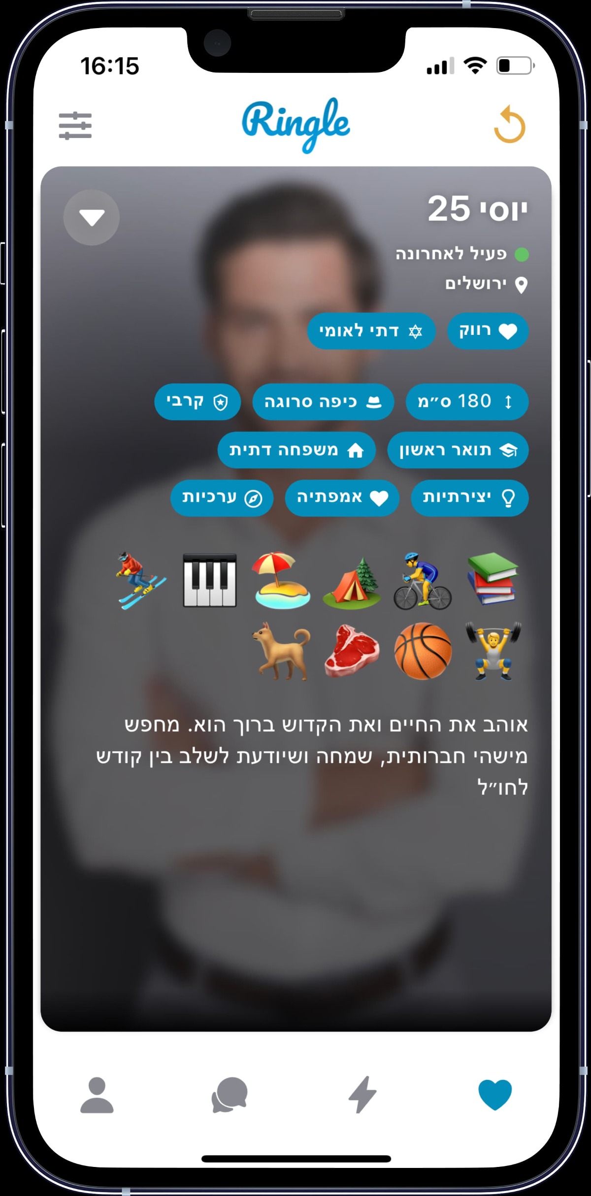 כרטיס משתמש באפליקציה