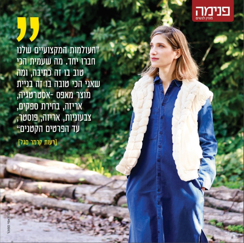 קרמר סגל