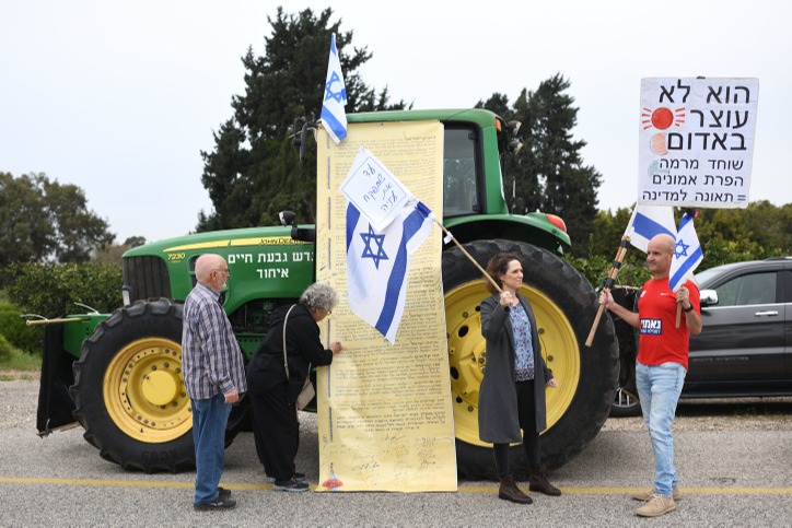 מגילת העצמאות במחאה נגד הרפורמה המשפטית