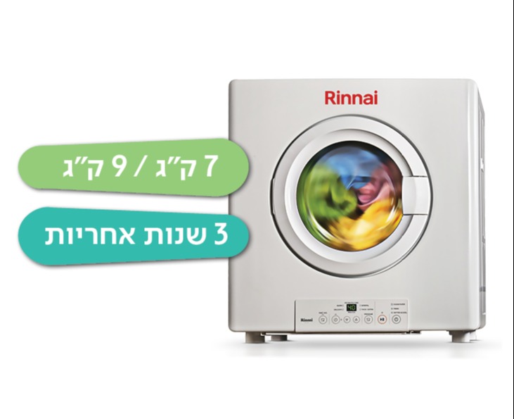 מייבש