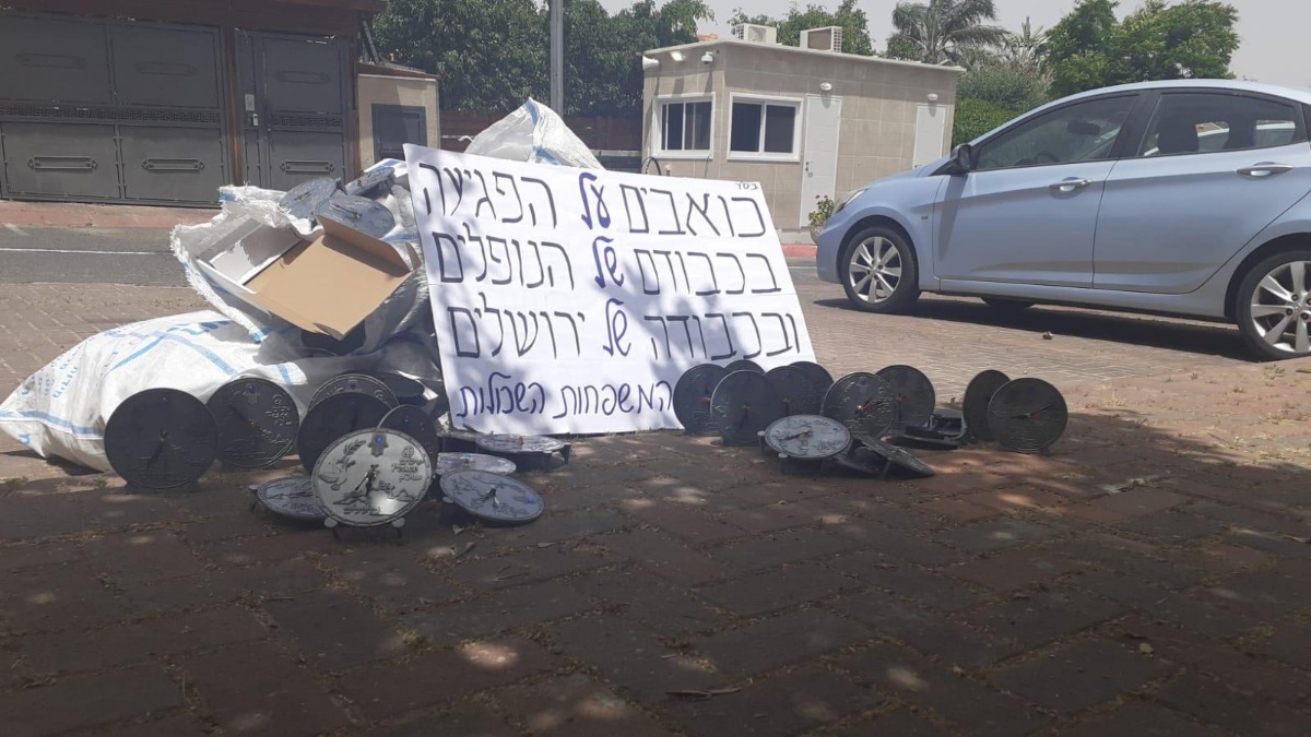 המחאה מחוץ לביתו של גנץ