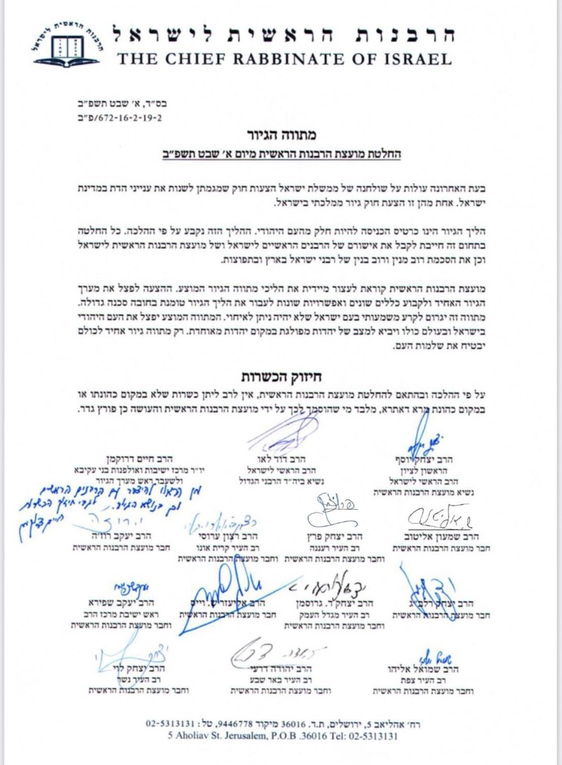 מכתב המועצה