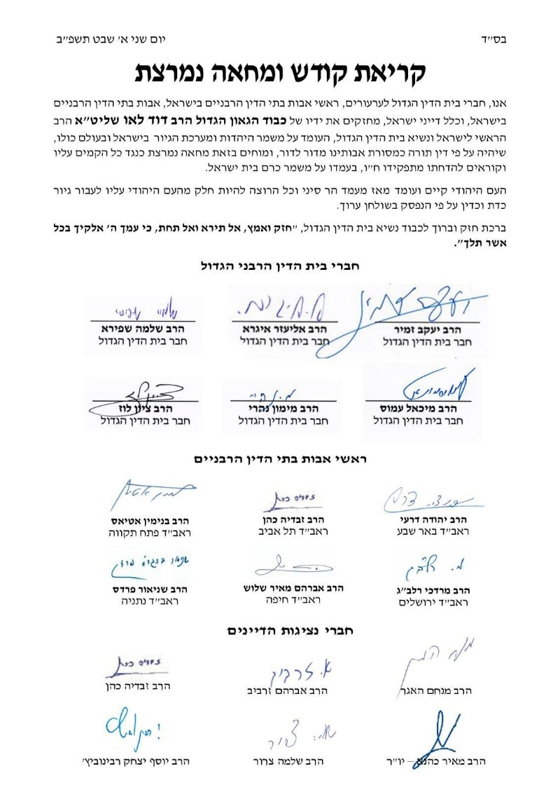 המכתב