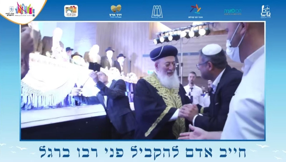 הרב עמאר ובן גביר