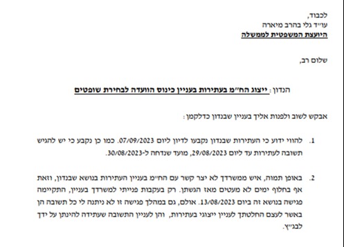 תחילת המכתב של לוין