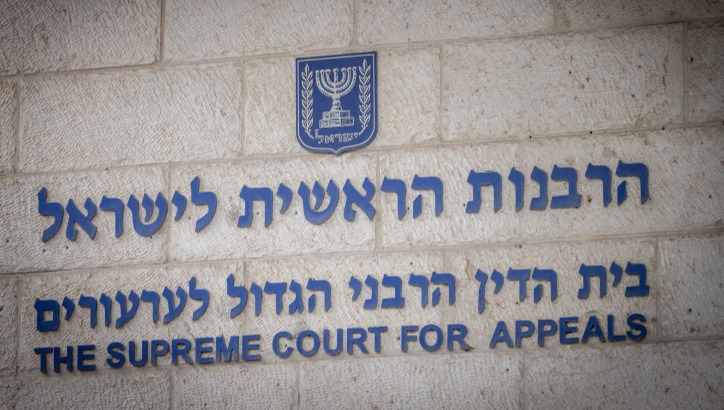 בניין הרבנות הראשית לישראל בירושלים