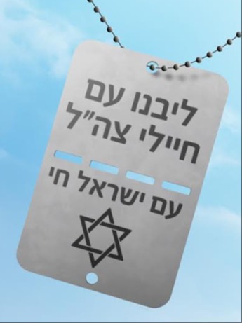 הדיסקית של רמי לוי