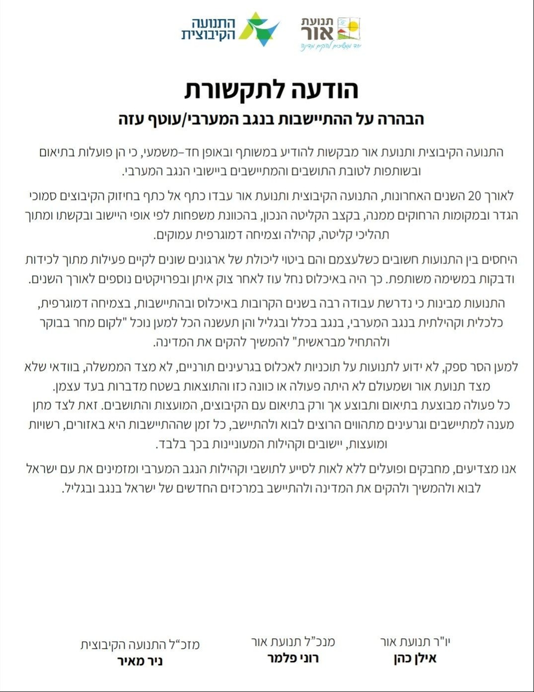 ההודעה המלאה