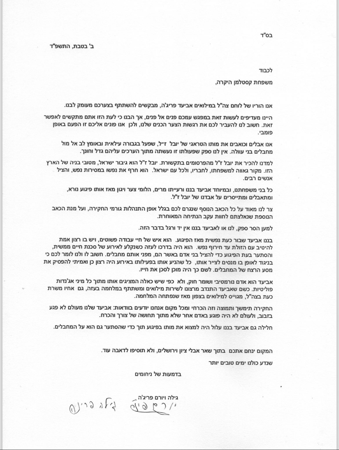 המ