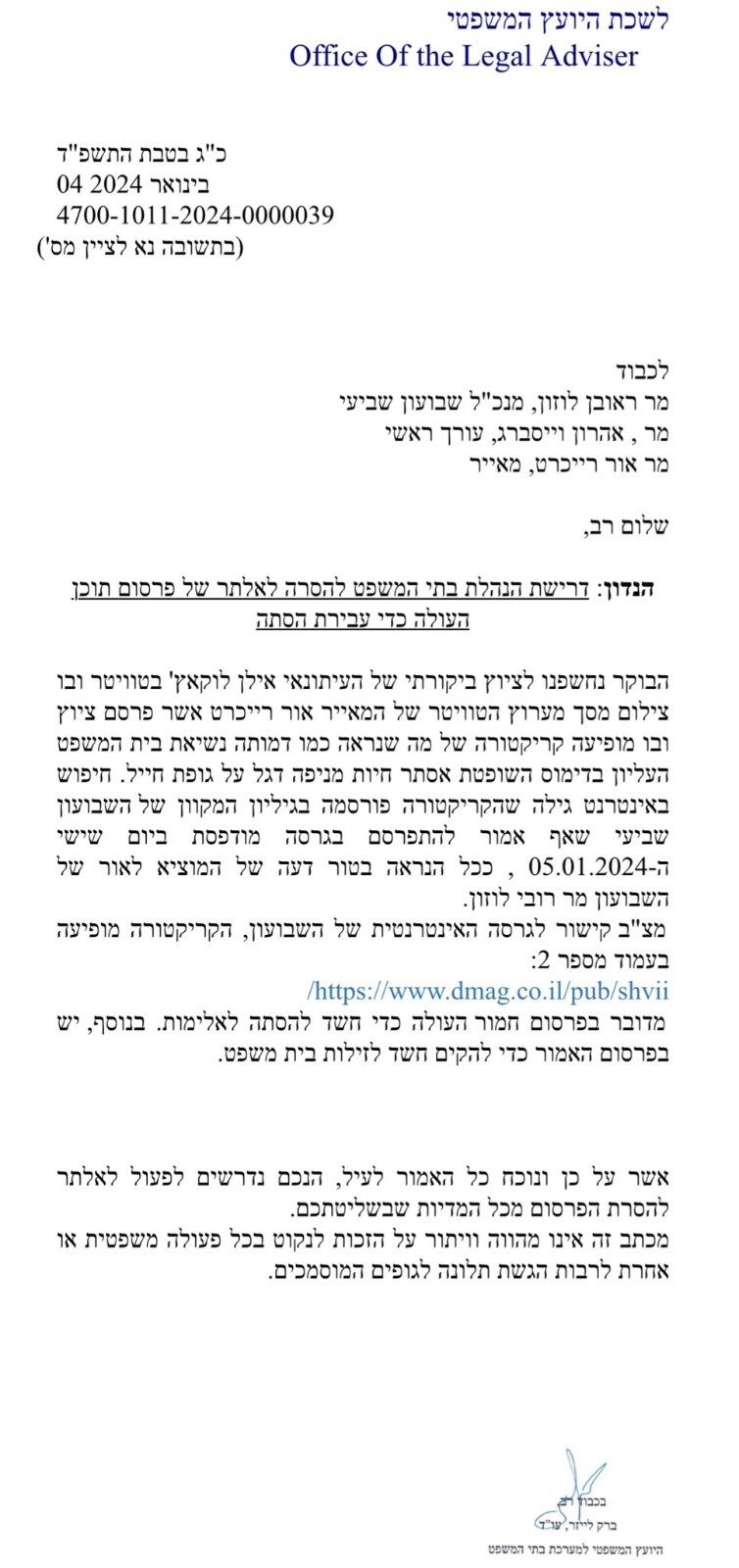 המכתב שנשלח
