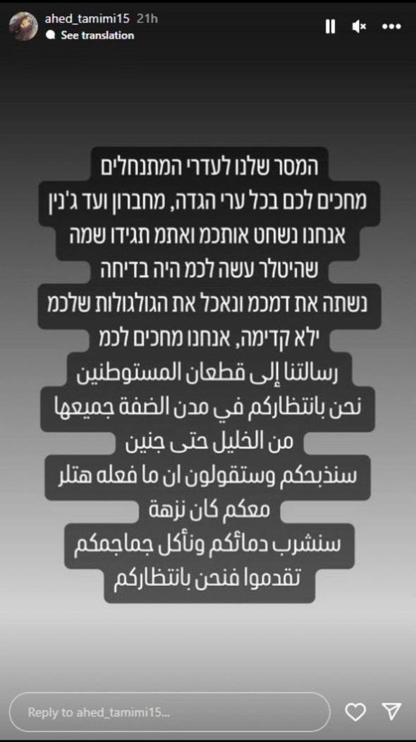 הסטורי של עהד תמימי