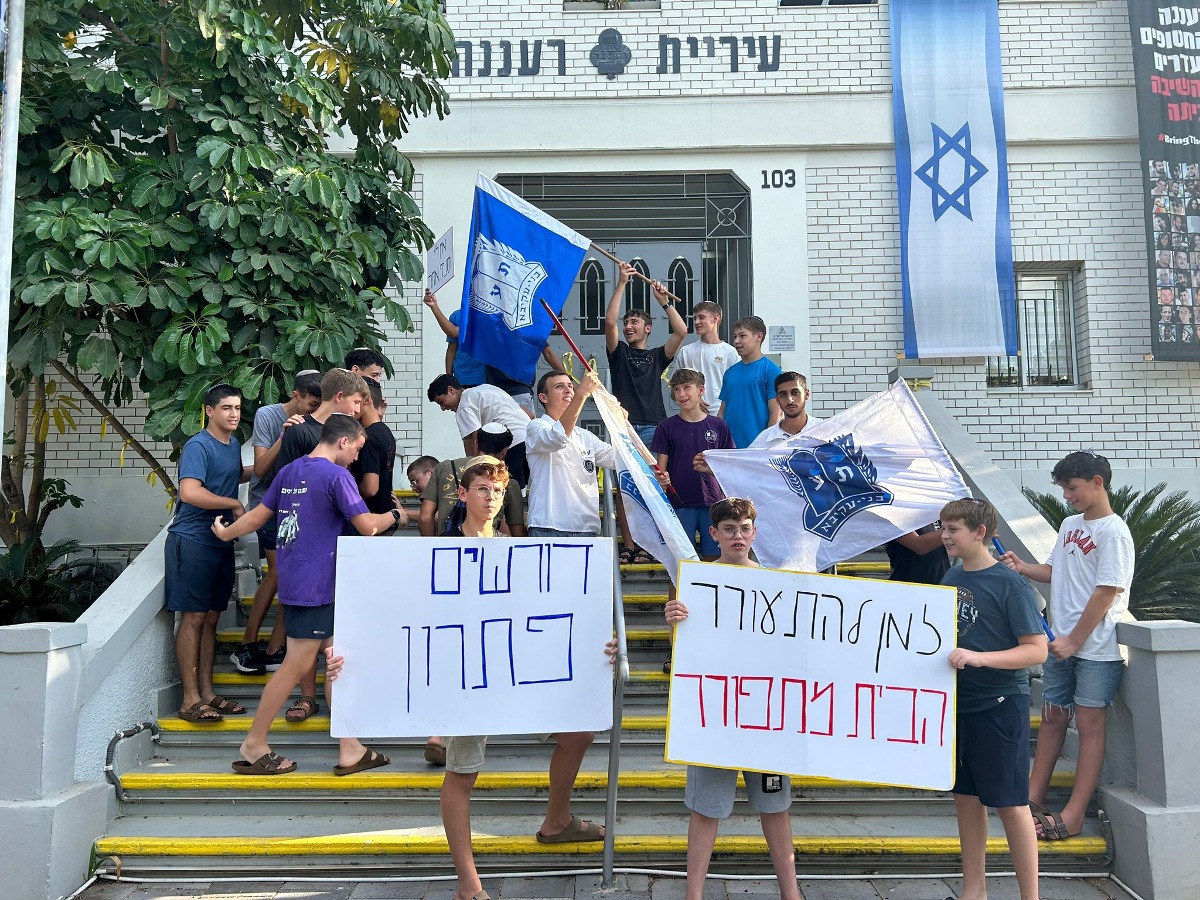 הפגנת החניכים