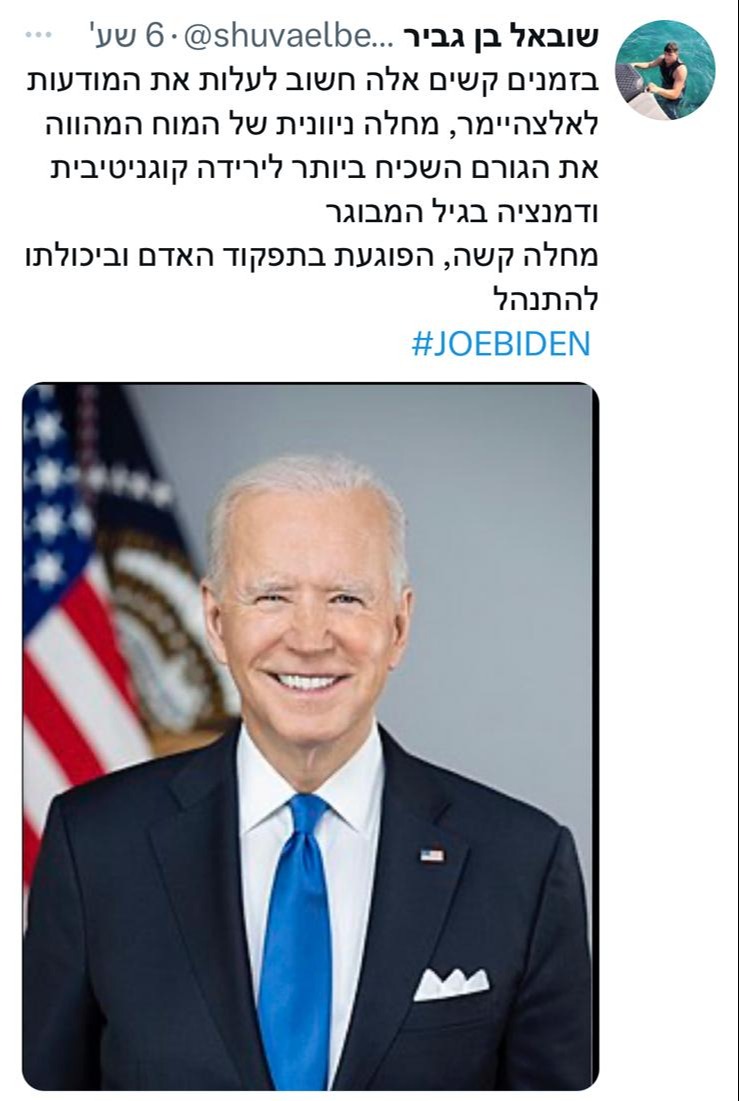 הציוץ שנמחק