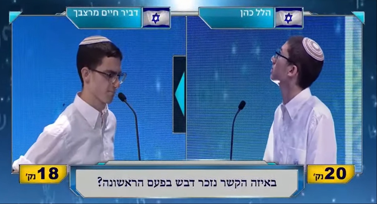השאלה שכמעט הכשילה את דביר מרצבך