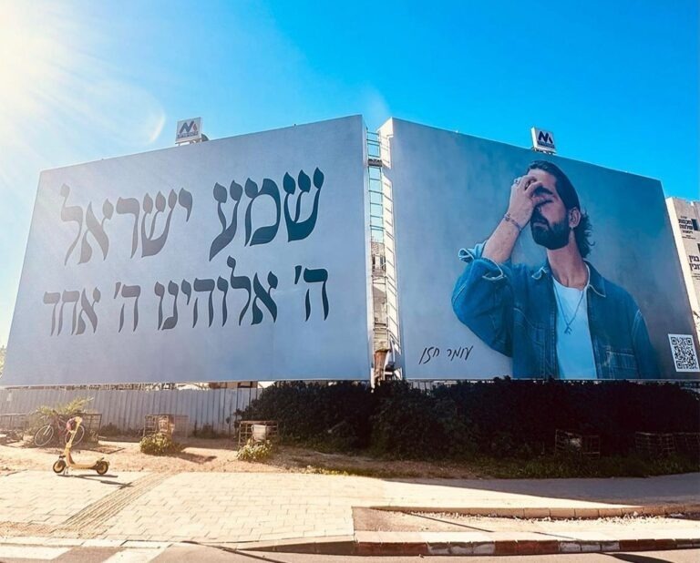 השלט שהושחת