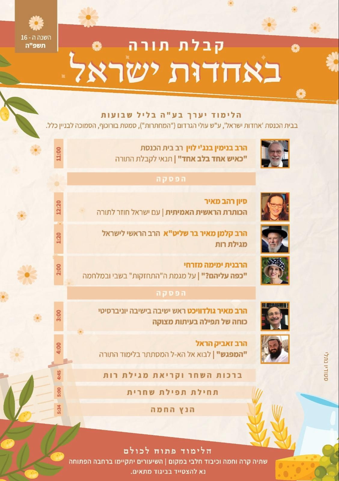 ח