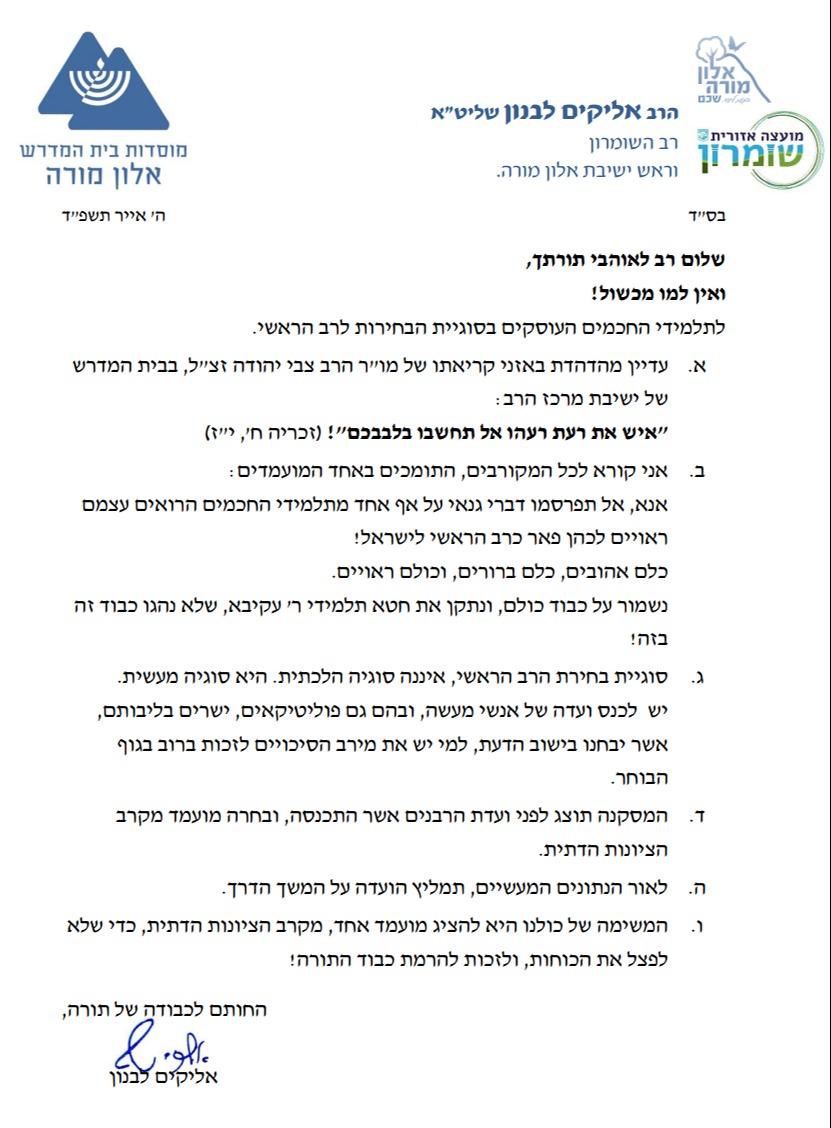 ח
