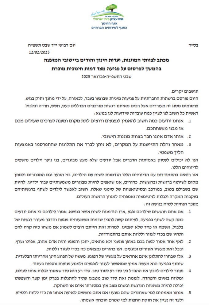 י