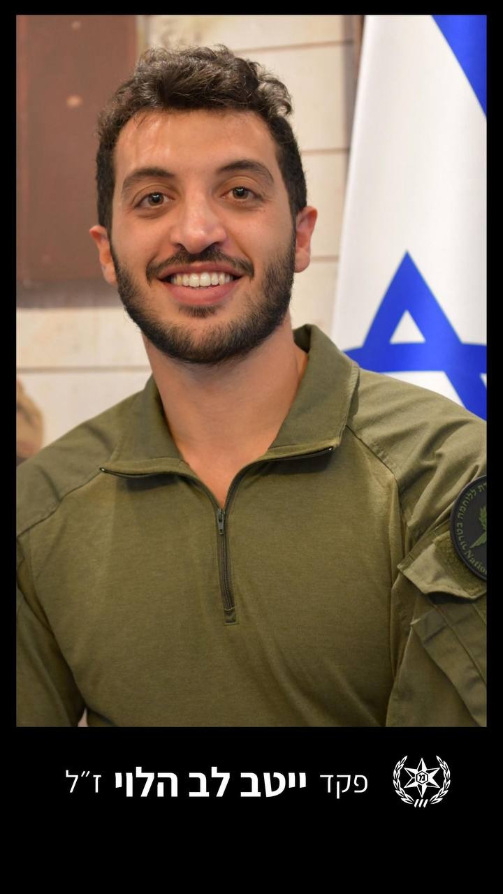 ייטב לב הלוי ז"ל