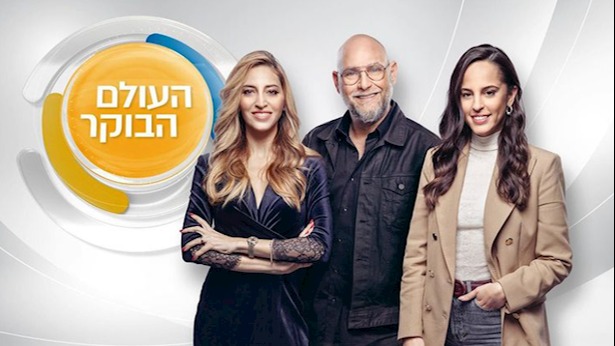 ישראל יחד עם הדר ומיכאלי