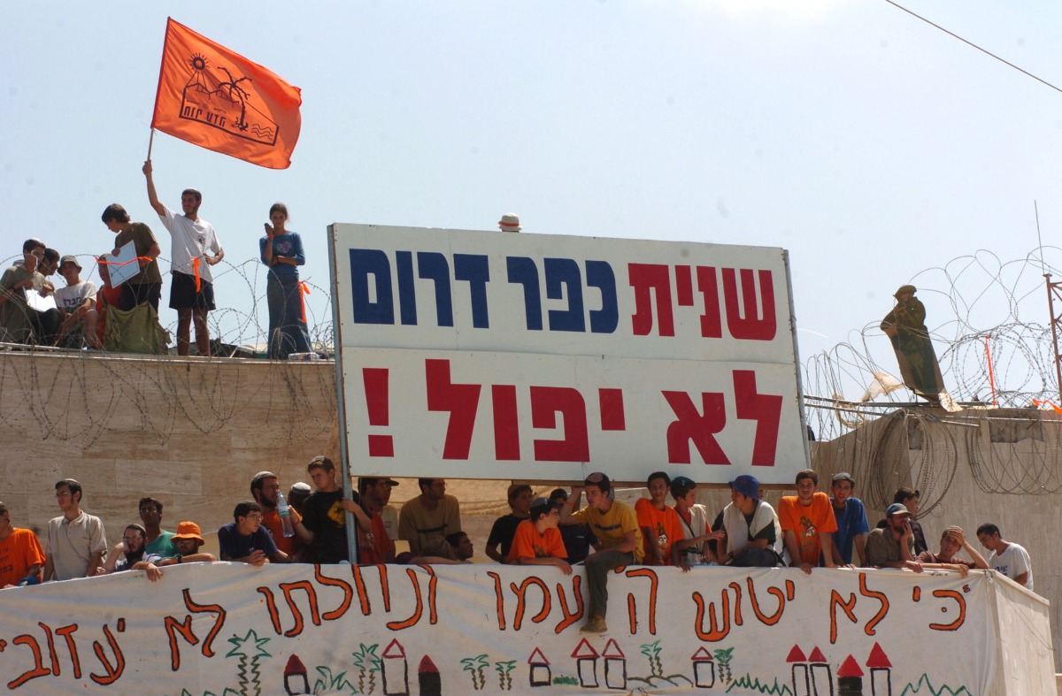 כפר דרום בתכנית ההתנתקות