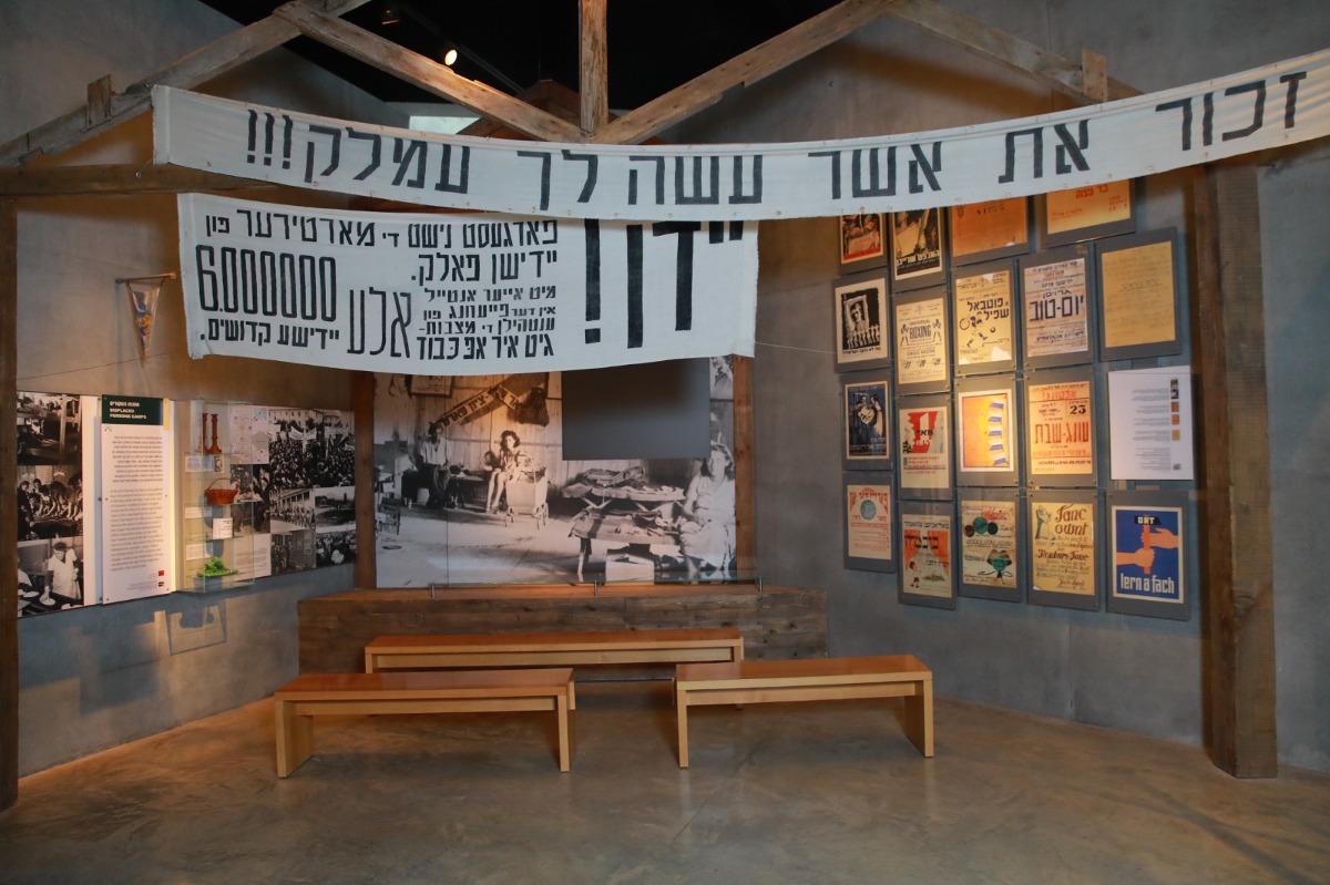 כרזת "זכור את עשה לך עמלק" ביד ושם