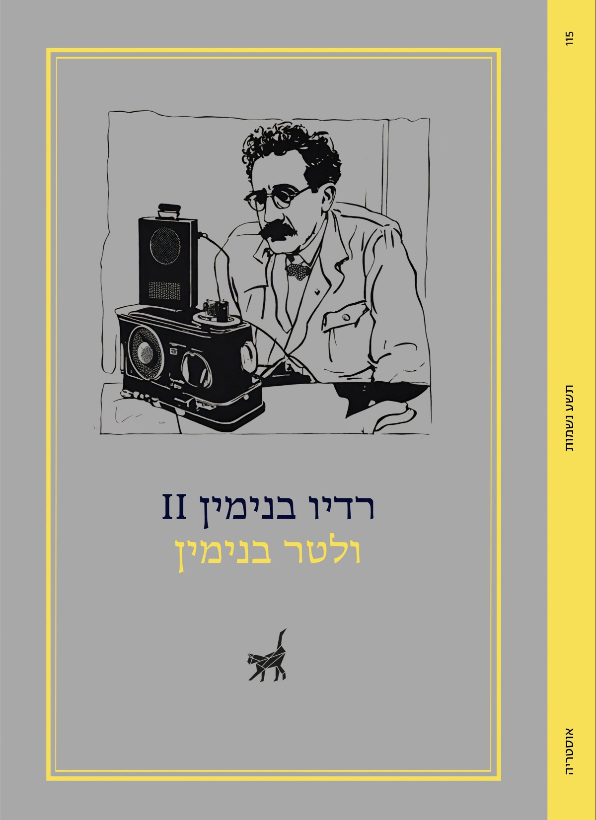כריכת הספר