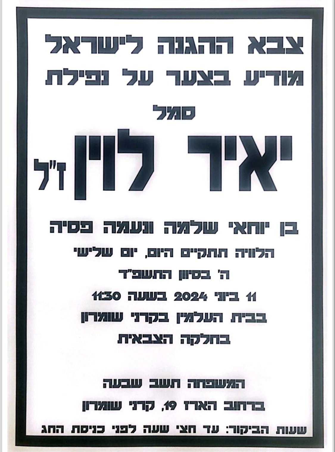 ל
