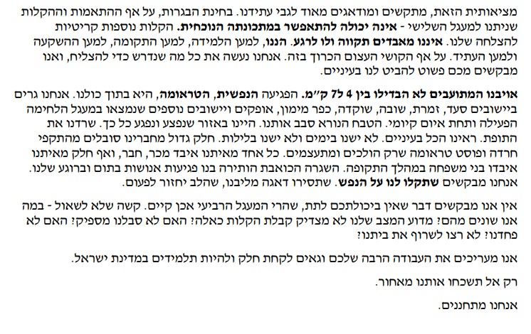 ללא