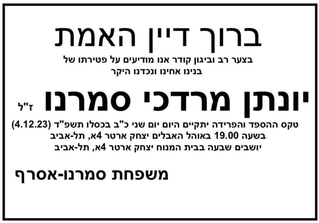 מודעה