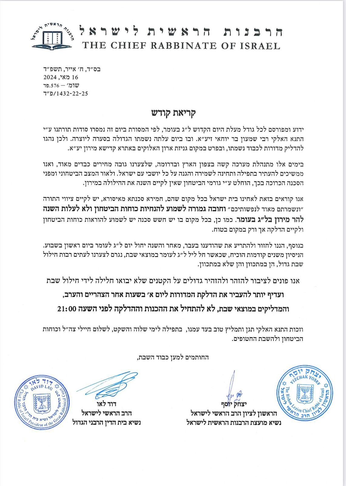 ע