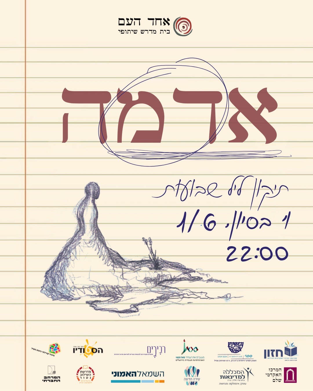 ע