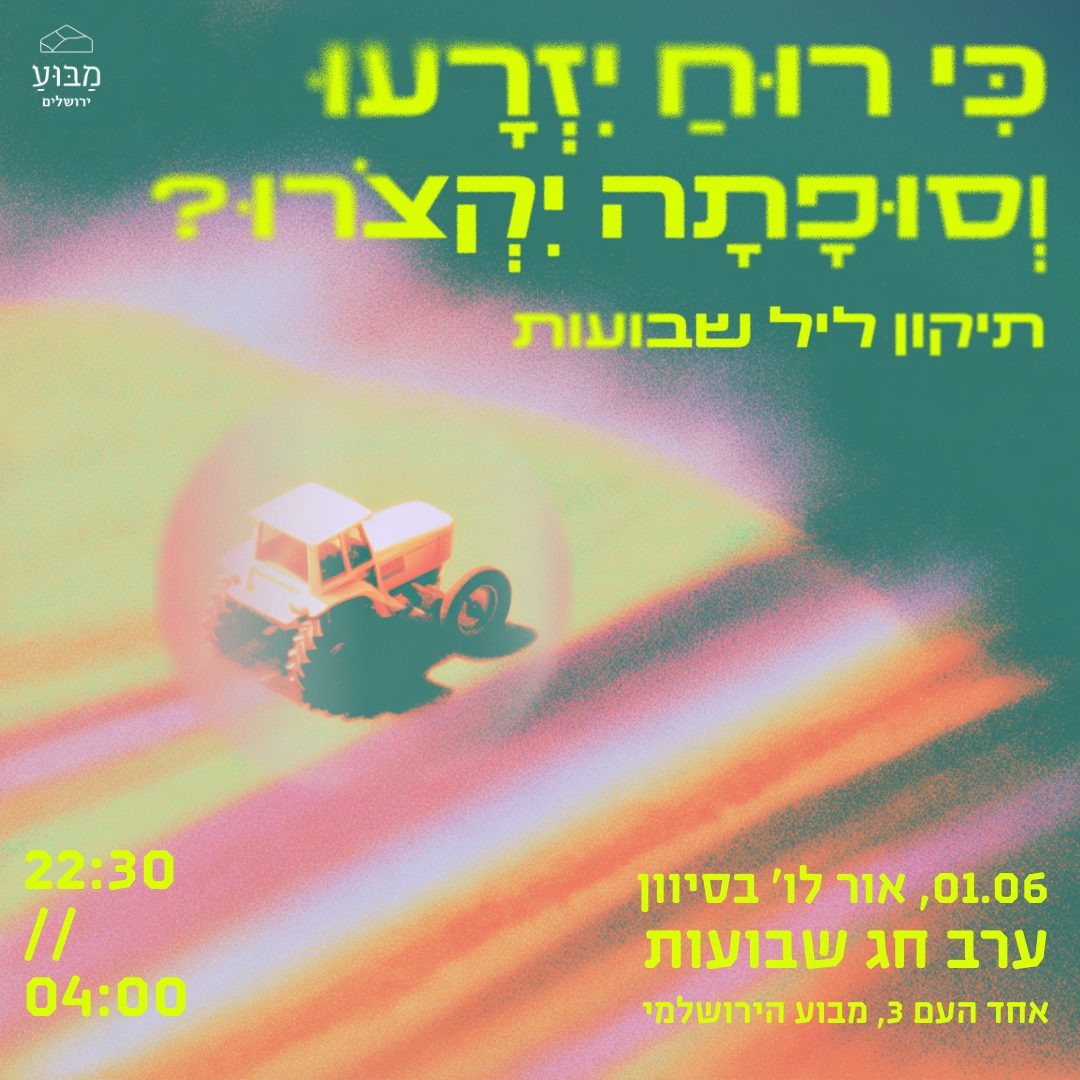 ע